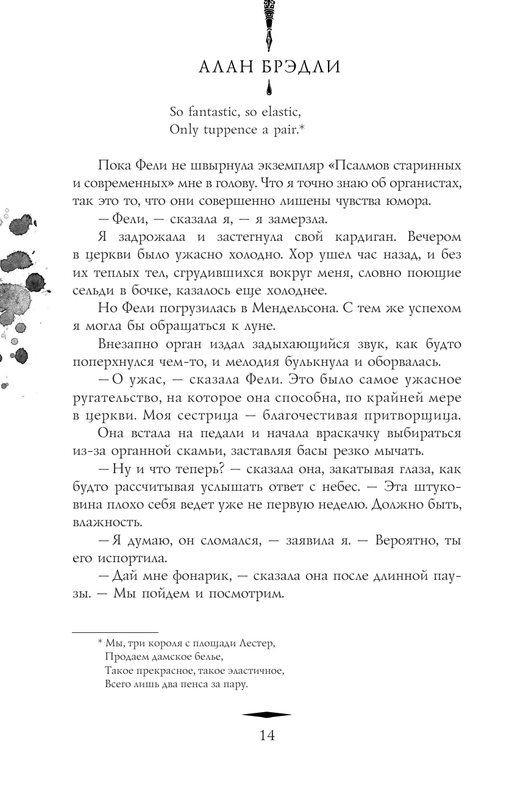 ASE000000000858899-14