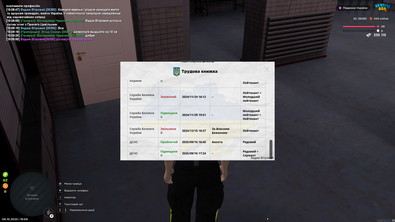 Знімок екрана (420)