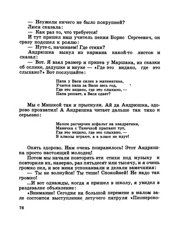 Dragunskij-Viktor-Pohititel-sobak-page-0081