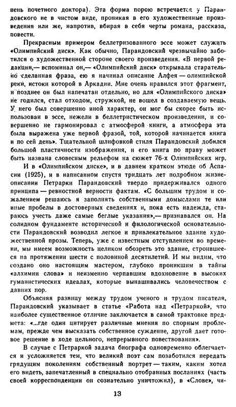 p0014