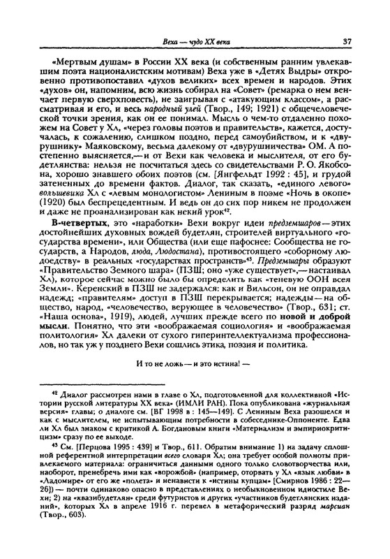 grigoryev-budetlyanin-2000-page-0038