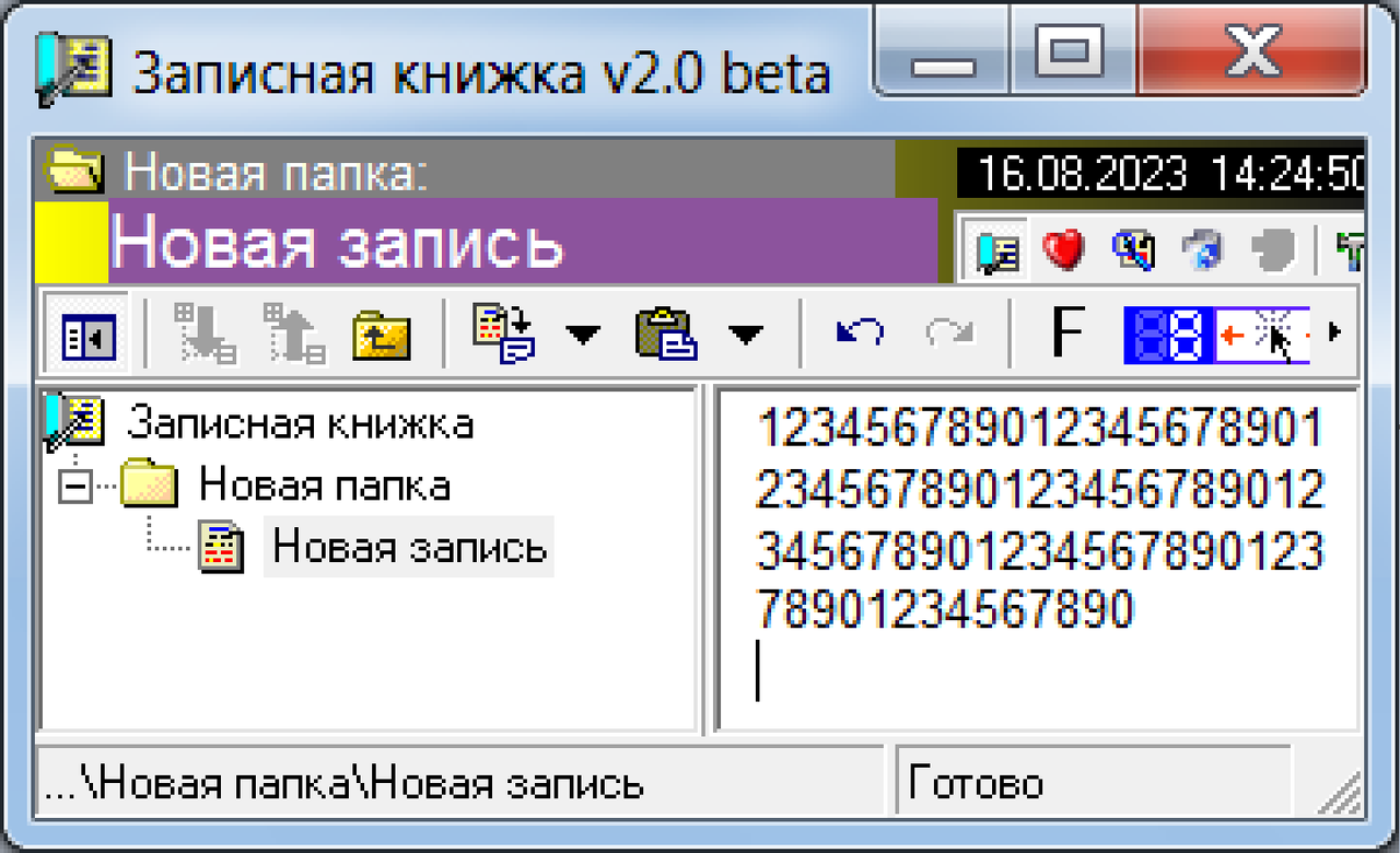 Записная книжка