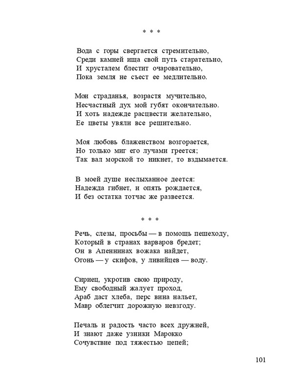 Bagrovoe-svetilo-page-0105