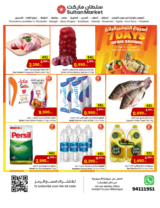 The-Sultan-Center-Kuwait-offers-Kuwait-deals-001