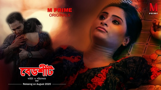 18+ Bedsheet MPrime Bengali Short Film Watch Online