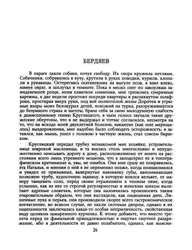 1991-33-page-0028