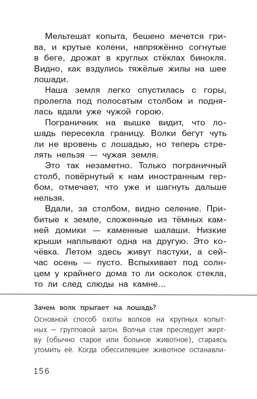 Koval-Jurij-Alyj-page-0157