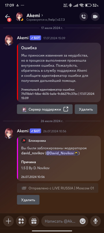 Screenshot_2024-08-05-17-09-55-511_com.discord