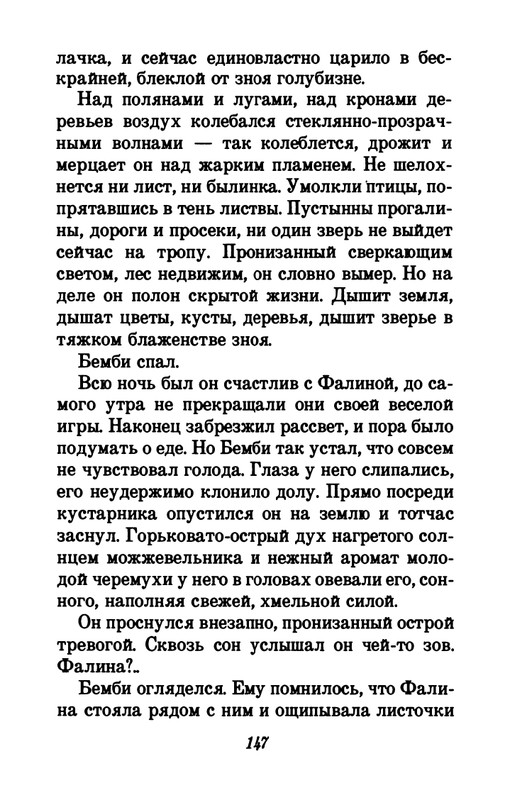 1993-page-0151