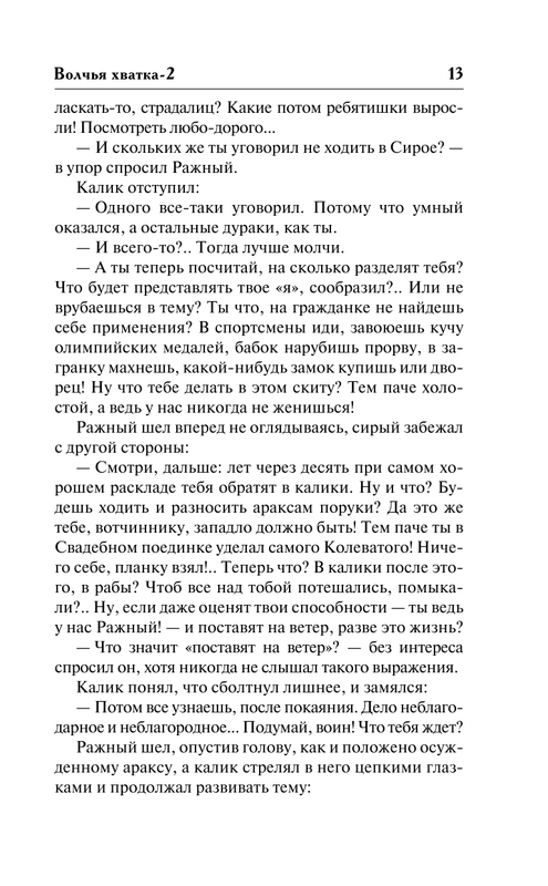 ASE000000000709333-13