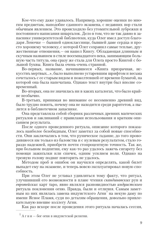 Put-Dem-TN-page-0009