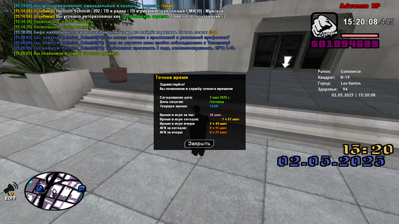 Снимок экрана (98)