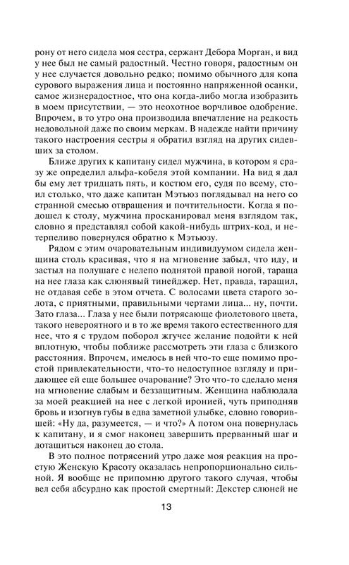 ASE000000000702727-13