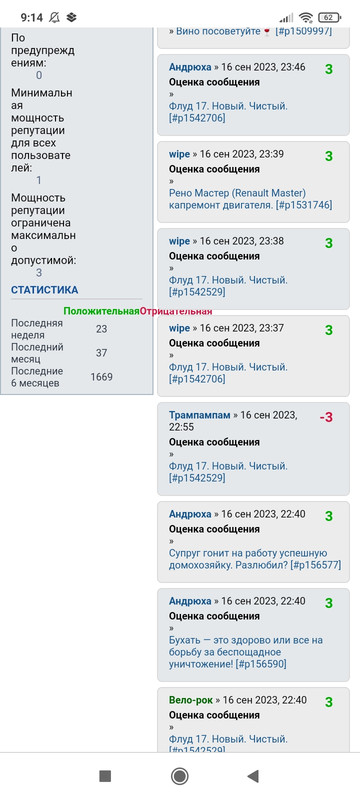 Screenshot_2023-09-17-09-14-55-640_com.android.chrome