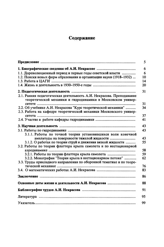p0101