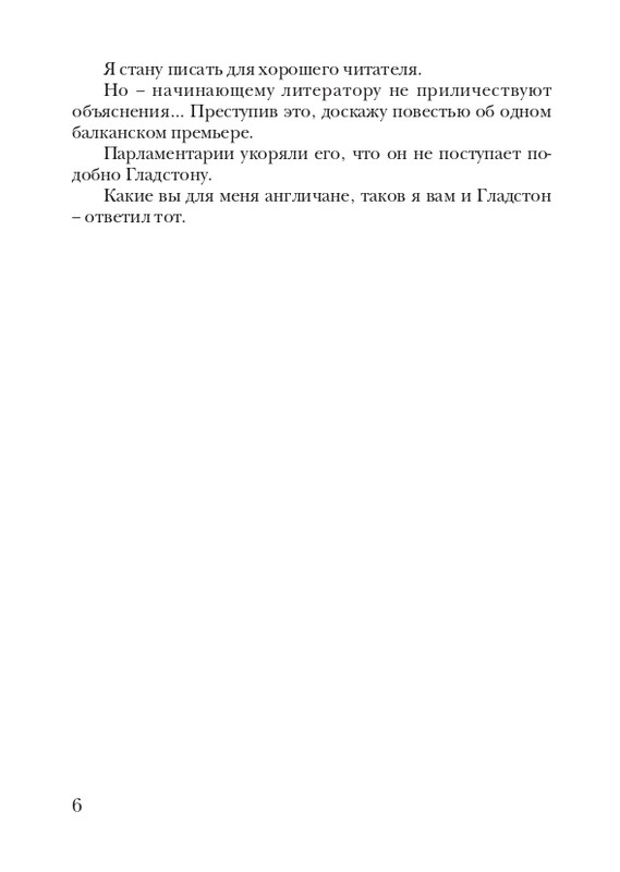 kiskevich-noktyurn-dushe-2008-page-0007