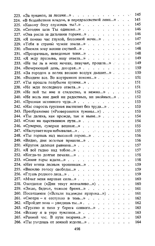 blok-sobranie-sochineny-v-shesti-tomakh-tom1-1980-page-0053