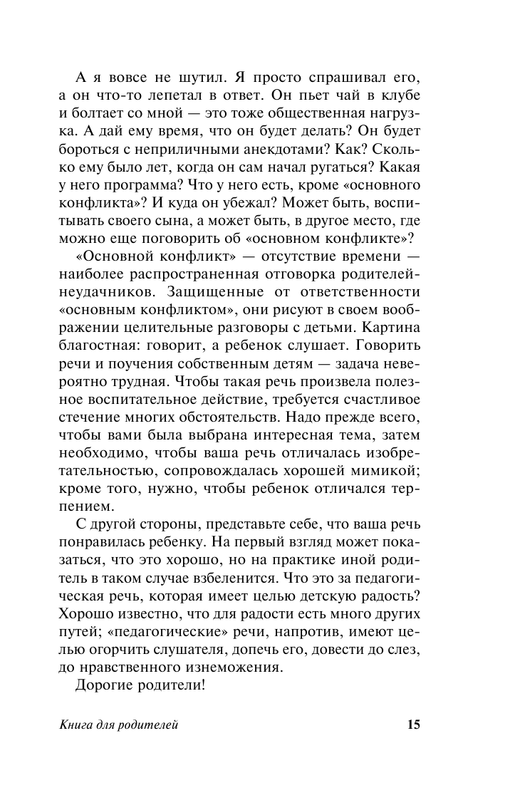 ASE000000000869878-15