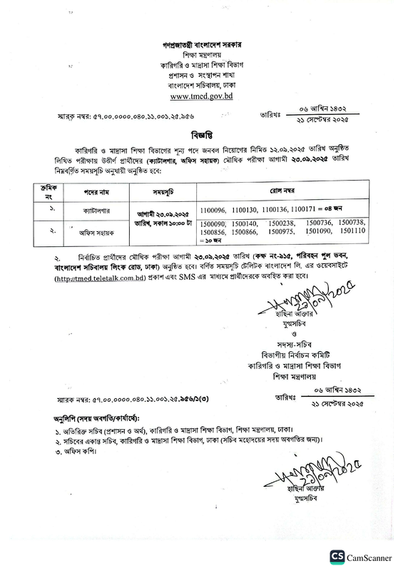 TMED-Viva-Date-2025-PDF