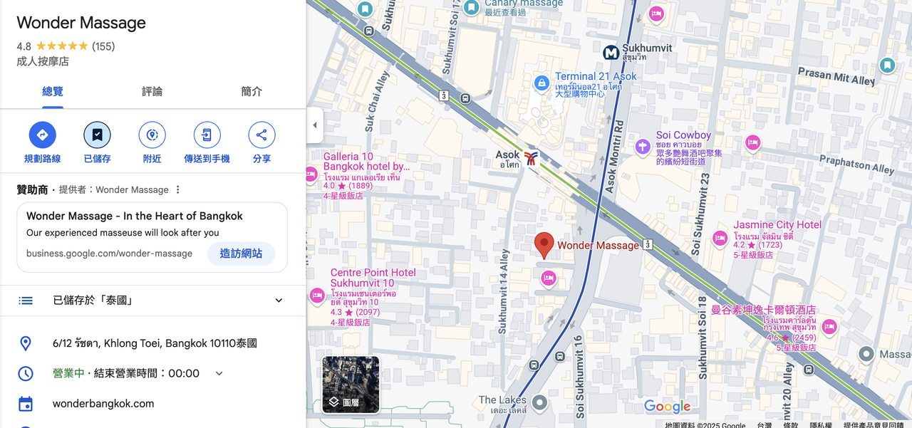 截圖 2025-02-17 晚上11.02.58