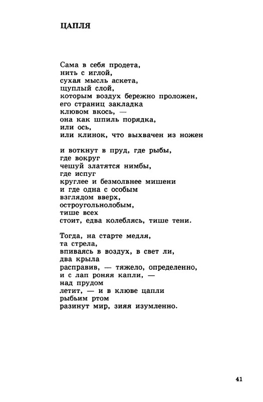 Gandelsman-Vladimir-Dolgota-dna-page-0042