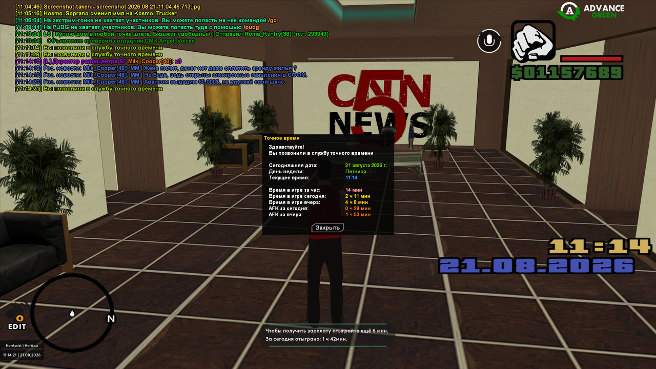 screenshot 2026 08 21 11 14 21 682
