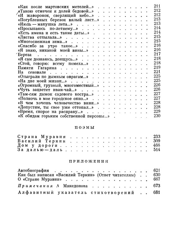p0705