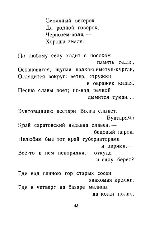 1946-page-0046