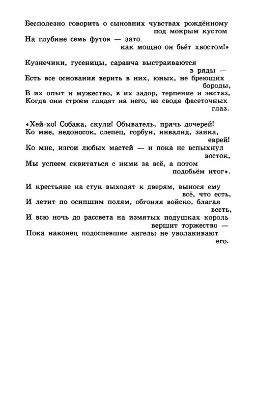 zelchenko-vojsko-1997-page-0027