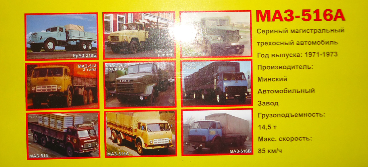 М-516А коробка