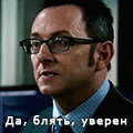 да блять уверен