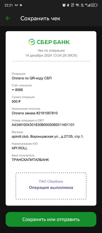 Screenshot_20241215-222119