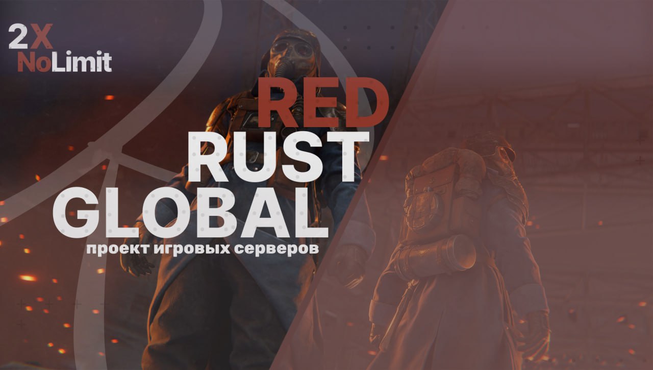 RED RUST GLOBAL #1│X2 MAX5│BP Wipe 23.05 image