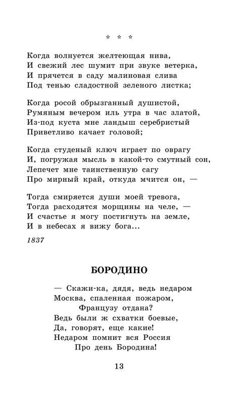 ASE000000000865337-13