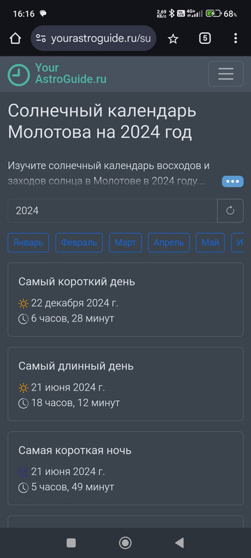 Screenshot-2024-10-29-16-16-39-551-com-a