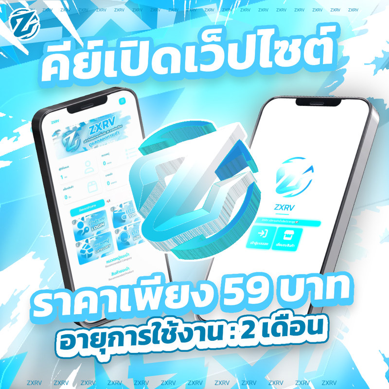 คีย์เปิดเว็บไซต์ 2 เดือน