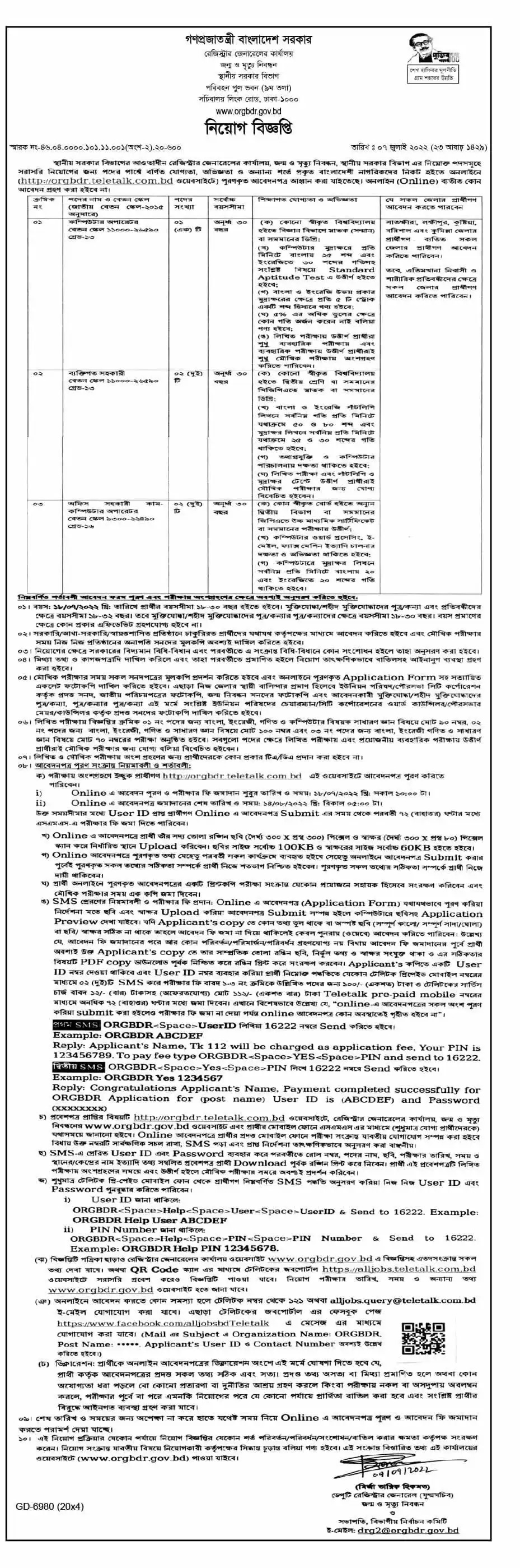 Department of Fisheries Job 2022