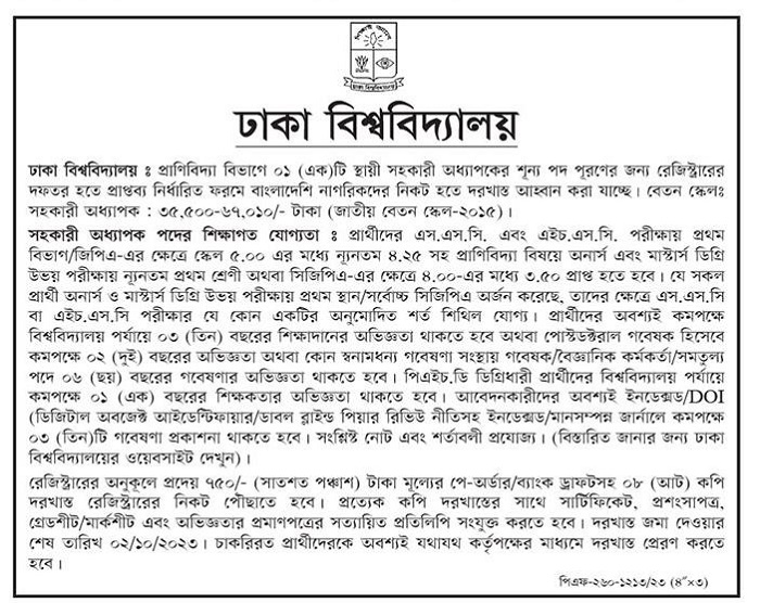 DU Job Circular