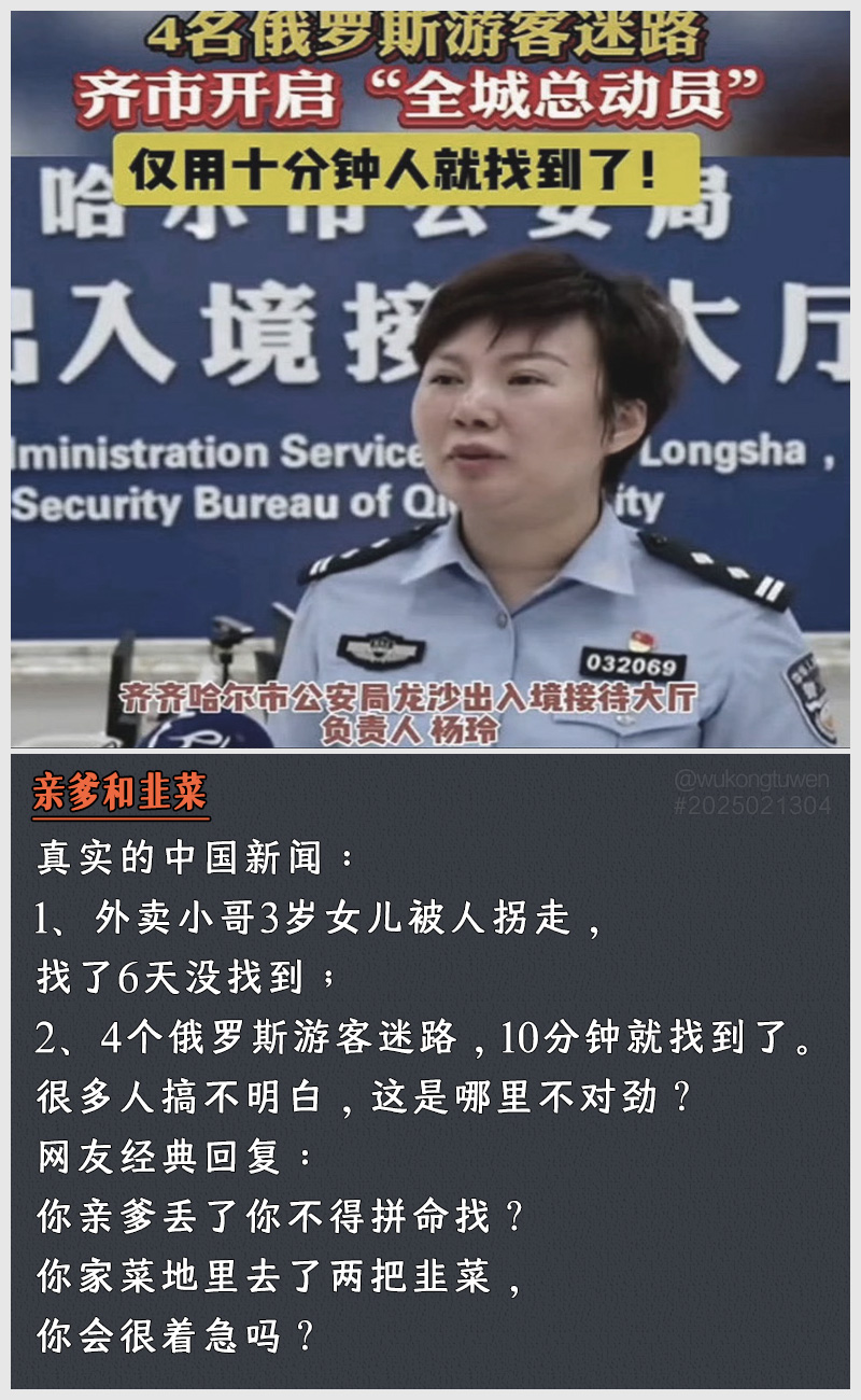 https://i.postimg.cc/Qhk4BQ93/2025021304.jpg