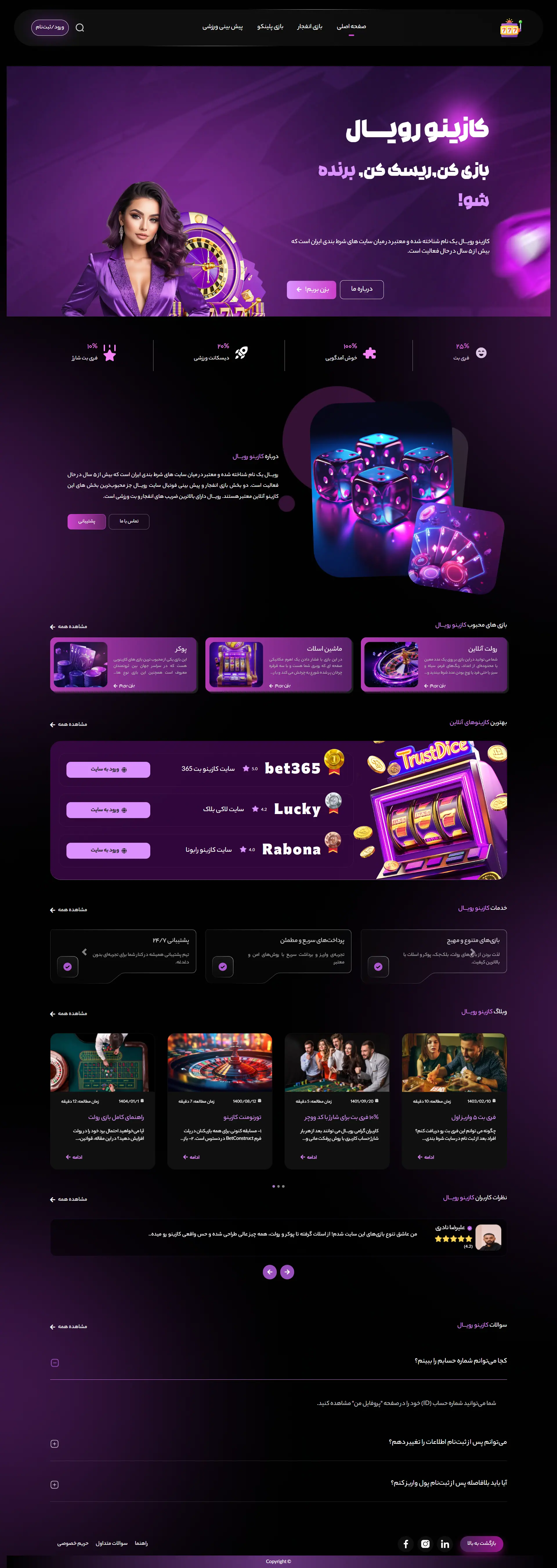لندینگ پیج رویال / فارسی زبان