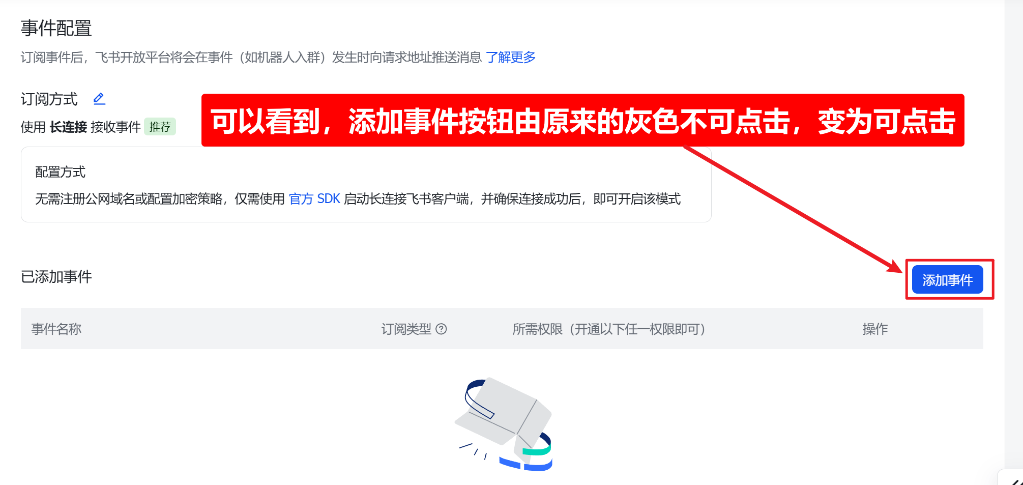 图片[25]-OpenClaw接入飞书-www.131417.net