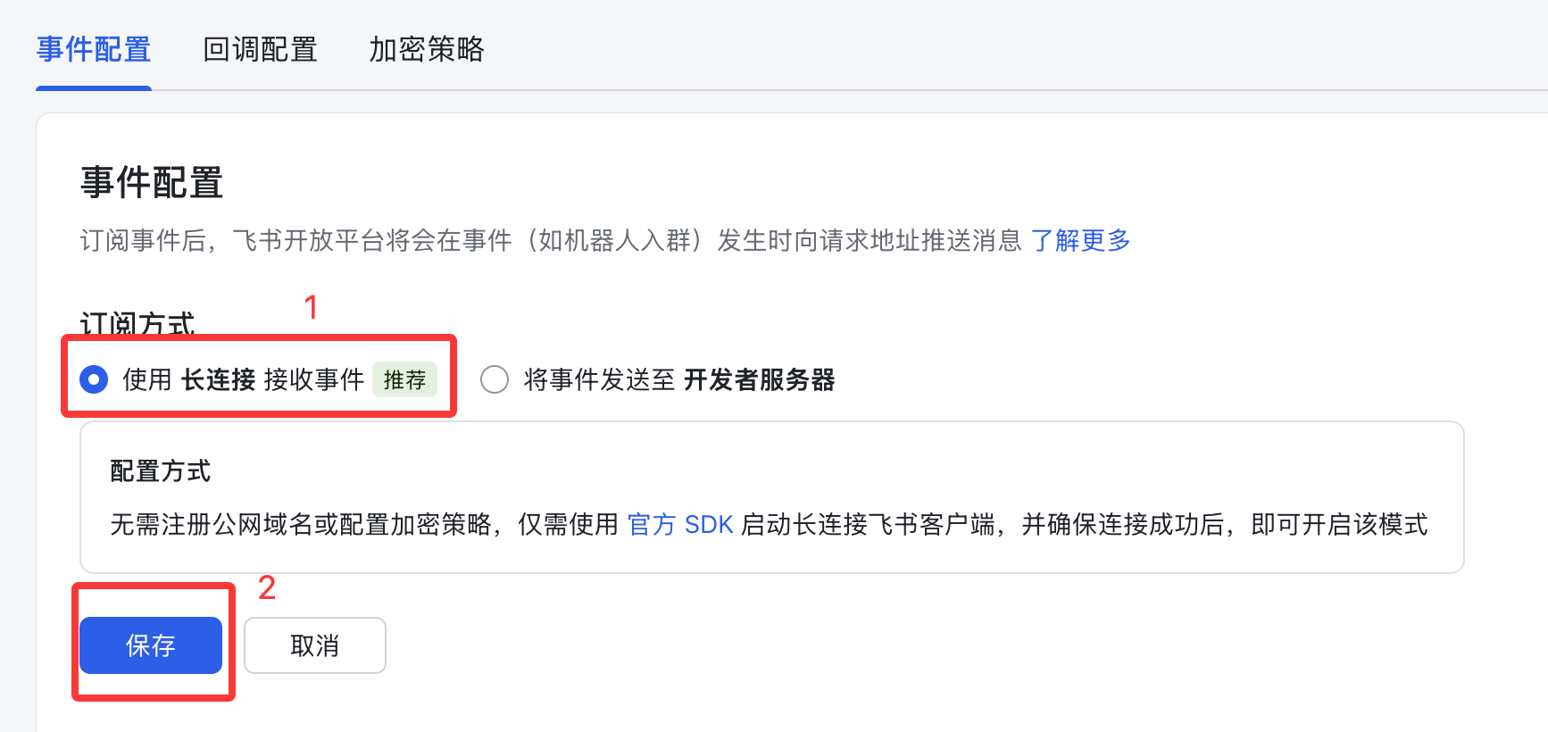 图片[24]-OpenClaw接入飞书-www.131417.net