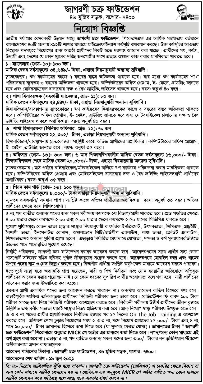 JCF job circular image
