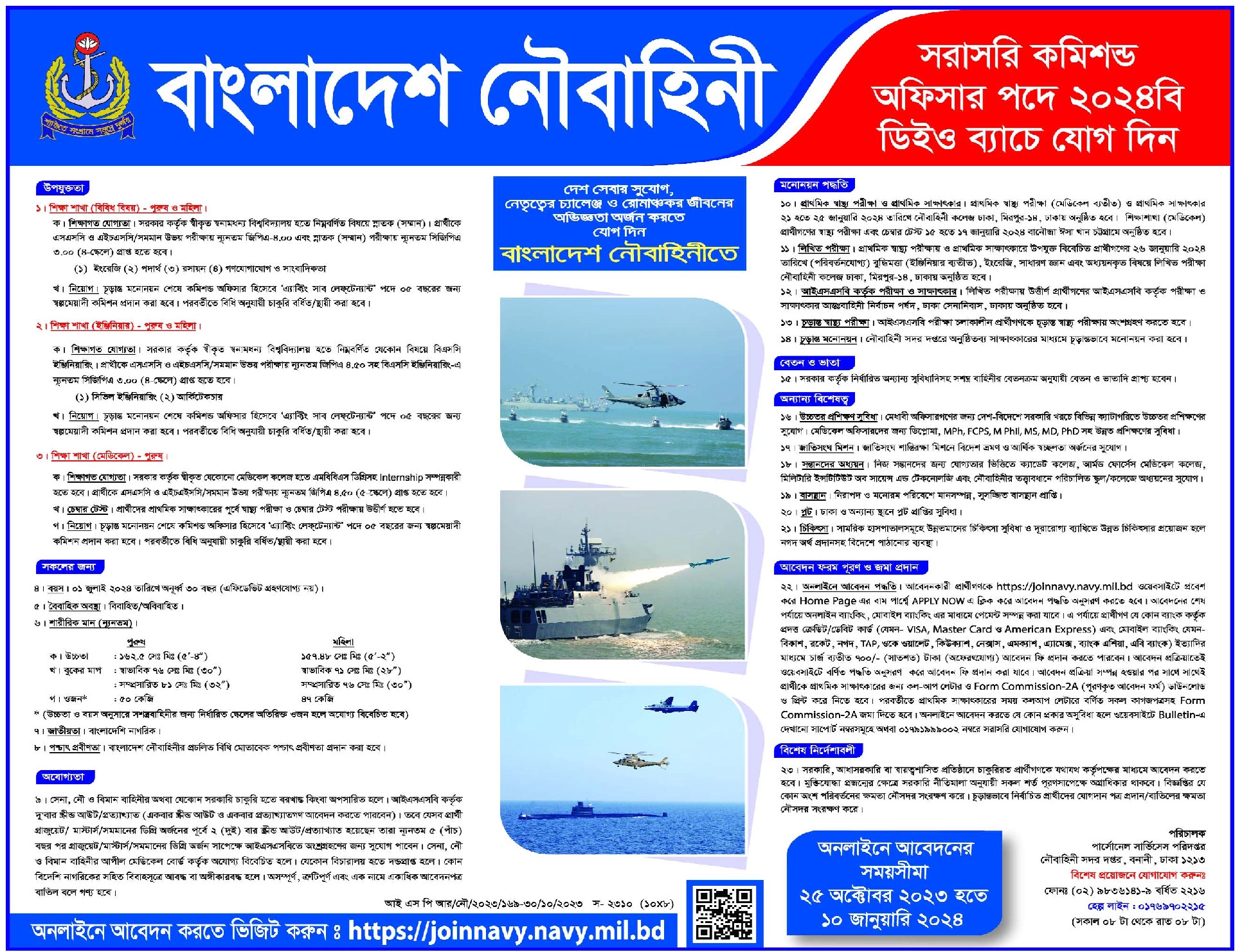 joinnavy navy mil bd