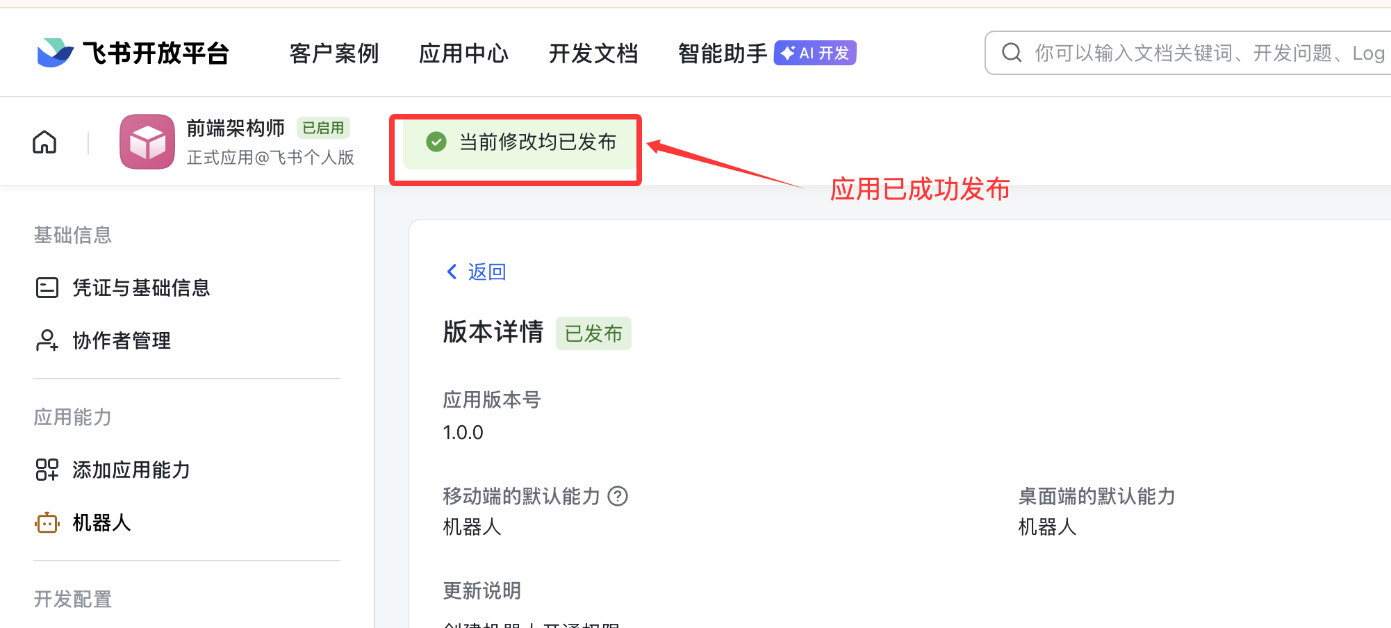 图片[11]-OpenClaw接入飞书-www.131417.net