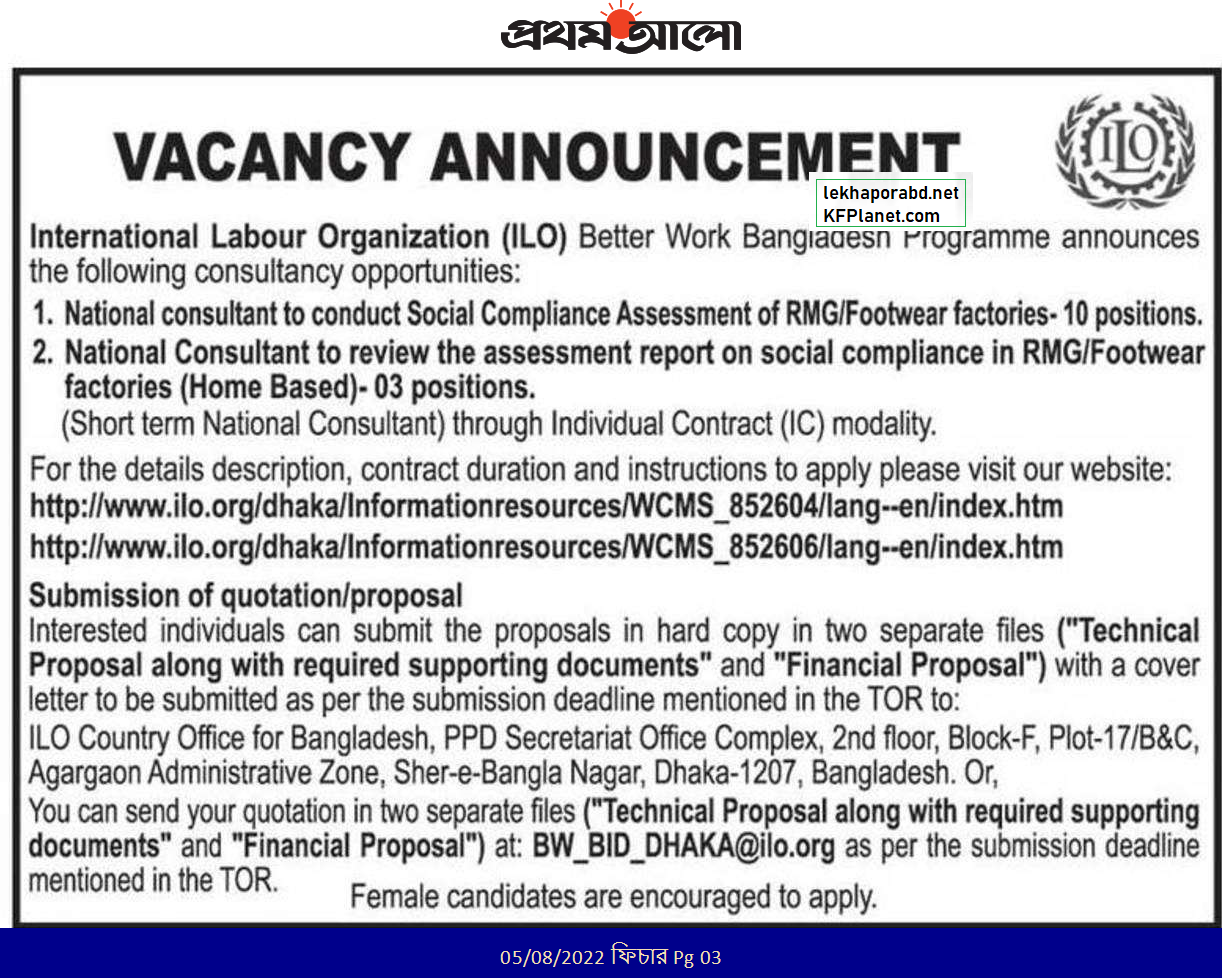 দেশের সকল চলমান এনজিও চাকরির খবর ২০২২ NGO job circular 39