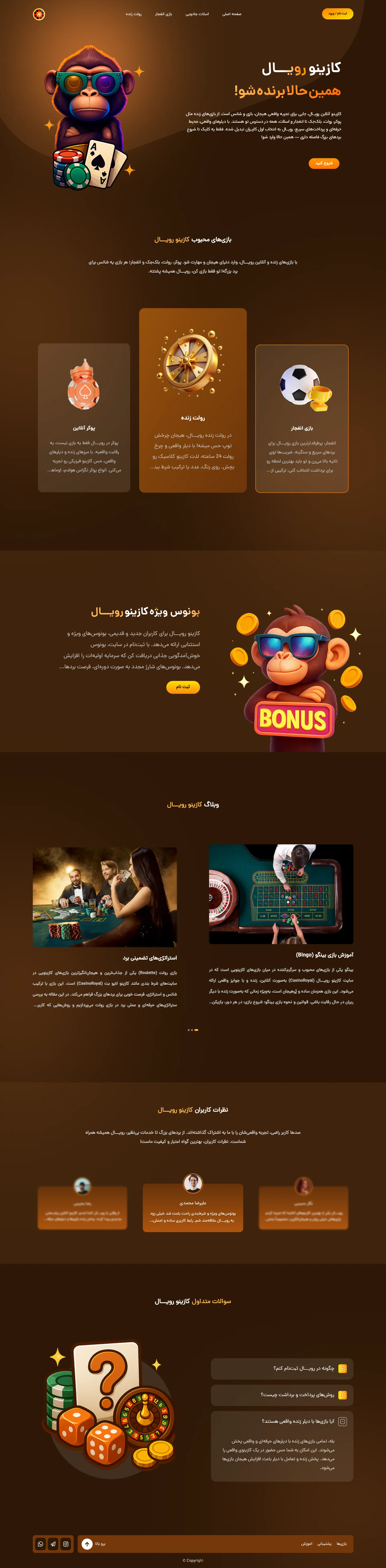 لندینگ پیج رویال / فارسی زبان
