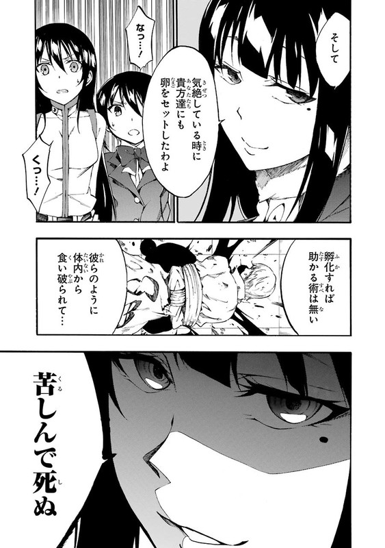 Akame ga Kill! ZeroVol6-8