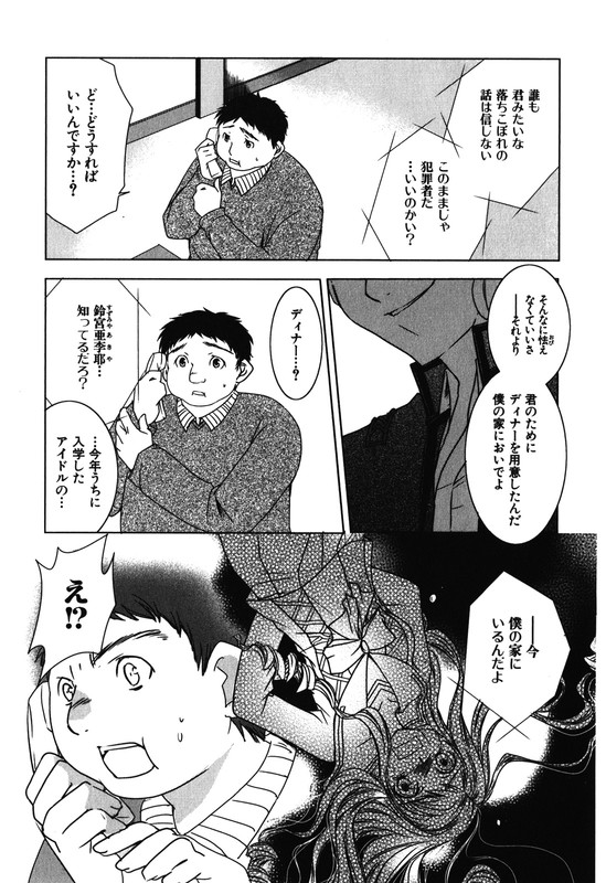 Satsujin Club RevengeVol2-12