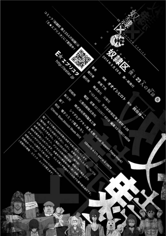 Doreiku - Boku to 23nin no DoreiVol5-4